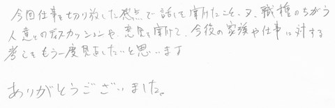 生きる意味　生き方　ワークショップ　研修　セミナー　福岡 感想　アンケート　お客様の声