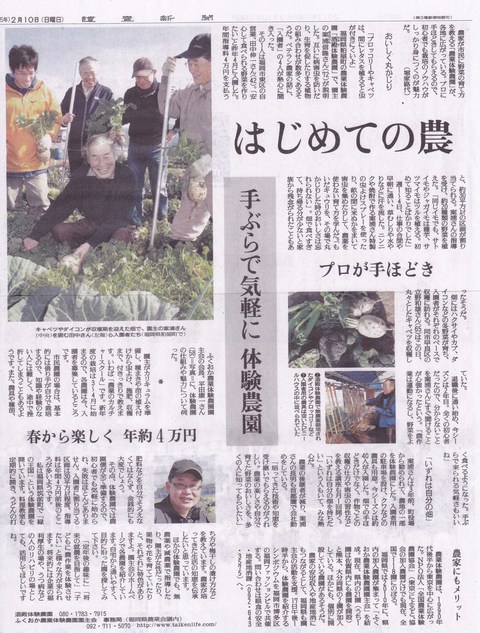 20130211読売新聞.jpg