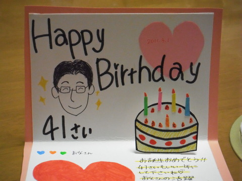 41歳誕生日s004.JPG