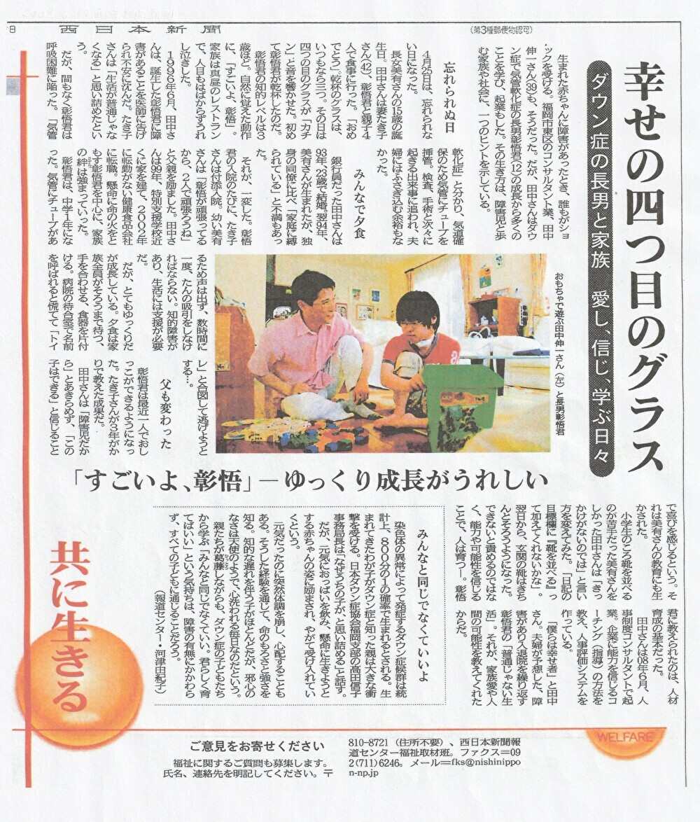 西日本新聞20090617サイズ1000.jpg