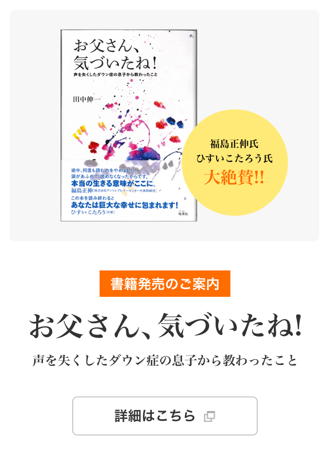 スマートフォン用TOP｜アクシスエボリューション｜田中伸一 福岡の